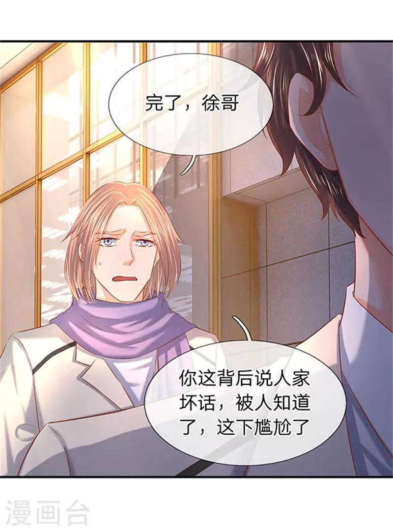 《万古神王》漫画最新章节第71话 撕烂你的嘴免费下拉式在线观看章节第【11】张图片