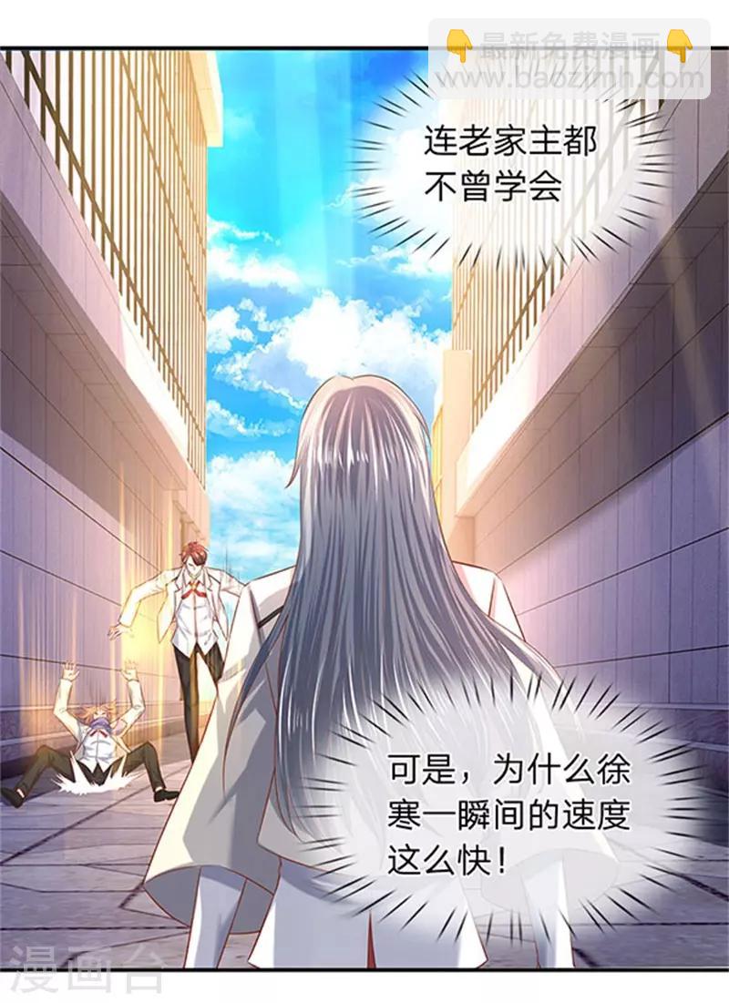 《万古神王》漫画最新章节第71话 撕烂你的嘴免费下拉式在线观看章节第【20】张图片