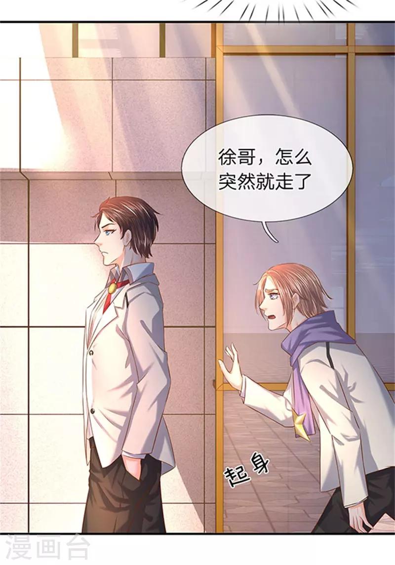 《万古神王》漫画最新章节第71话 撕烂你的嘴免费下拉式在线观看章节第【22】张图片