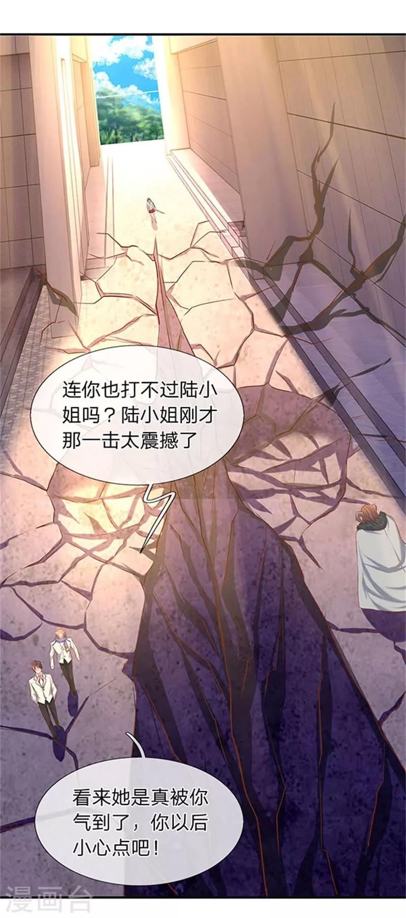 《万古神王》漫画最新章节第71话 撕烂你的嘴免费下拉式在线观看章节第【23】张图片