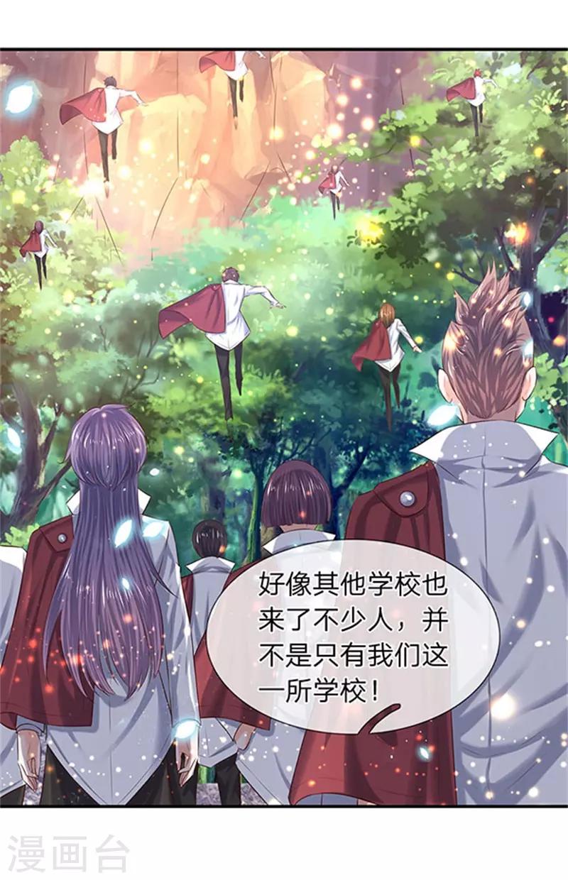 《万古神王》漫画最新章节第72话 齐聚京西洞天免费下拉式在线观看章节第【21】张图片