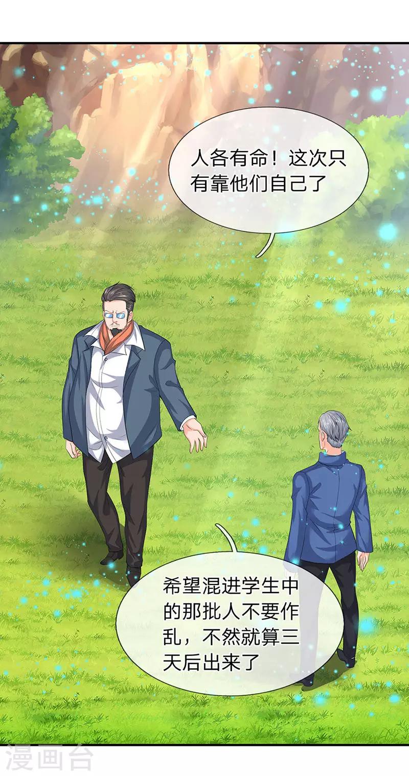 《万古神王》漫画最新章节第75话 灵气全无！免费下拉式在线观看章节第【8】张图片