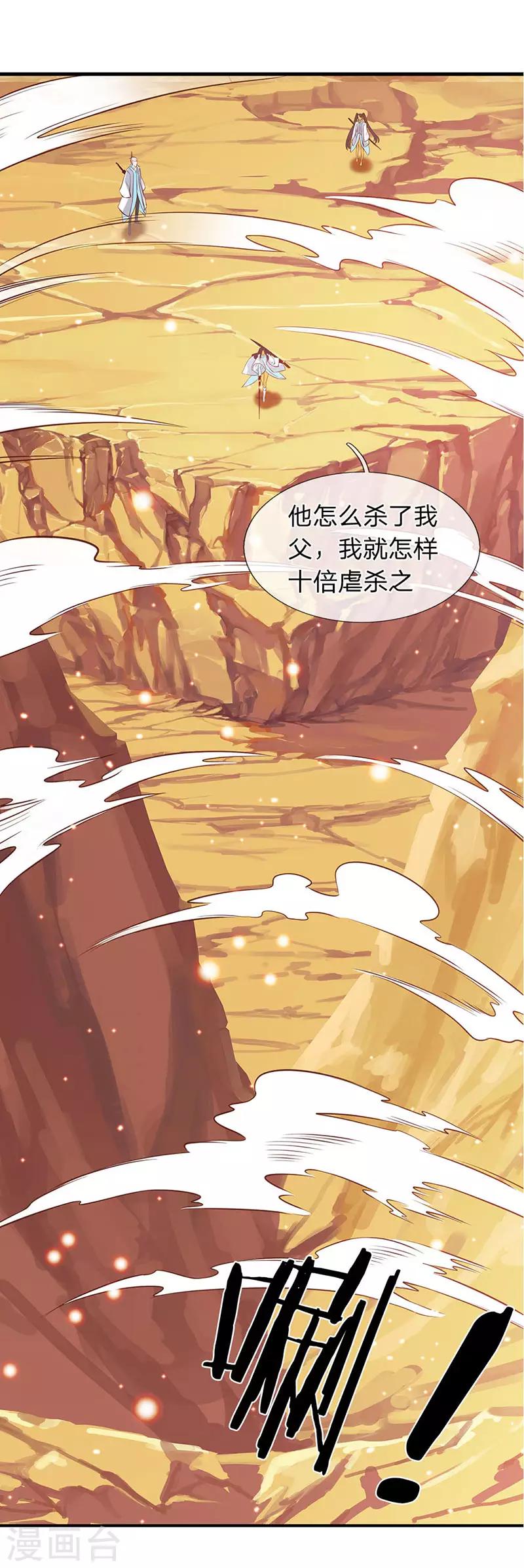 《万古神王》漫画最新章节第76话 各方势力齐聚免费下拉式在线观看章节第【7】张图片