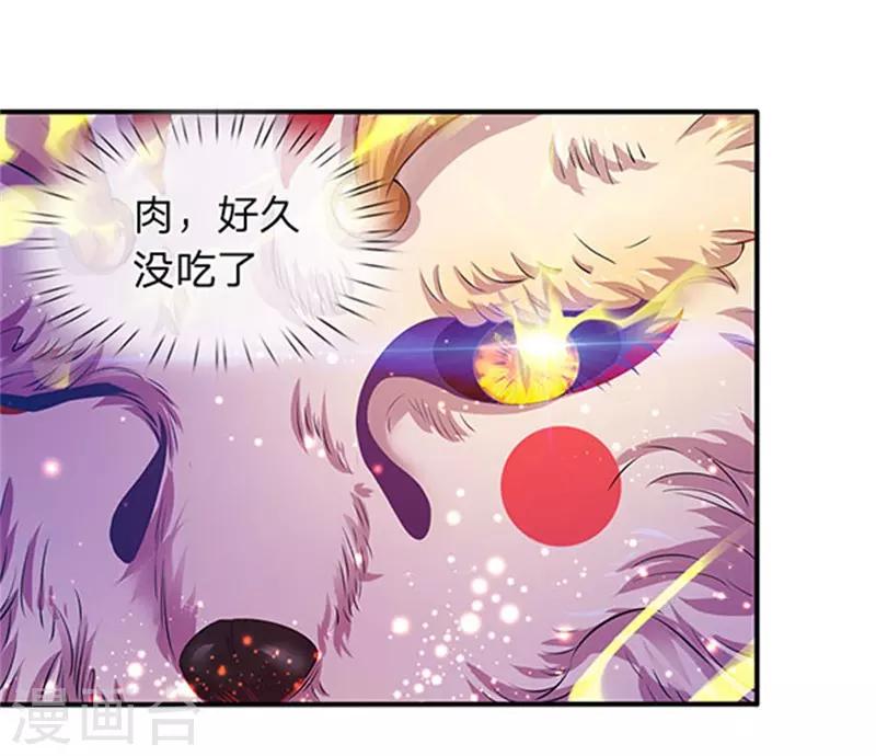 【万古神王】漫画-（第78话 撸猫能手）章节漫画下拉式图片-3.jpg