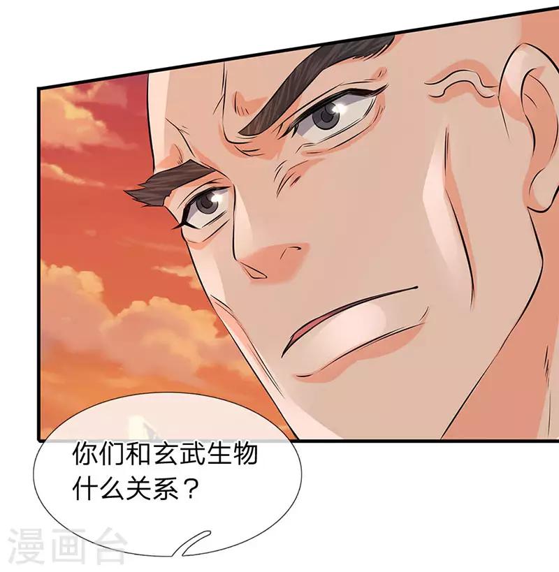 【万古神王】漫画-（第84话 肉身无敌）章节漫画下拉式图片-8.jpg