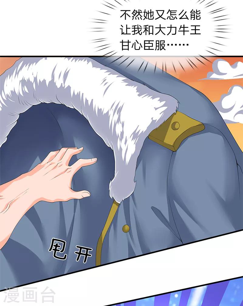 《万古神王》漫画最新章节第86话 突变！免费下拉式在线观看章节第【3】张图片