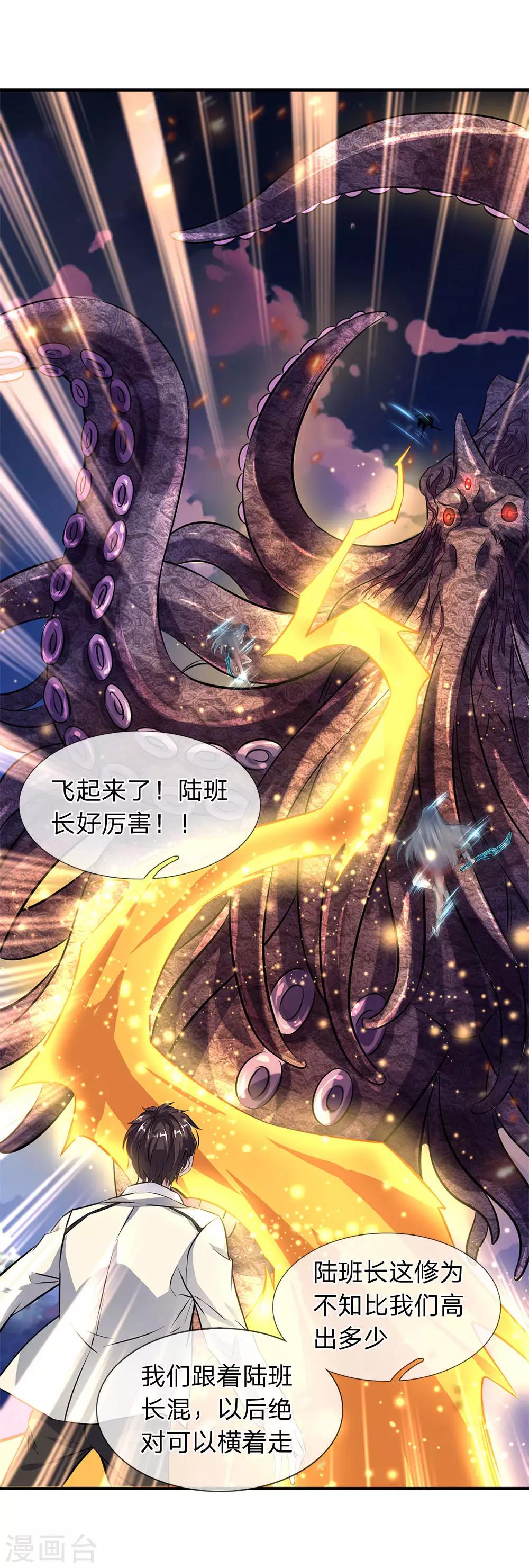 《万古神王》漫画最新章节第10话 徐寒，你跟着我干吧免费下拉式在线观看章节第【10】张图片