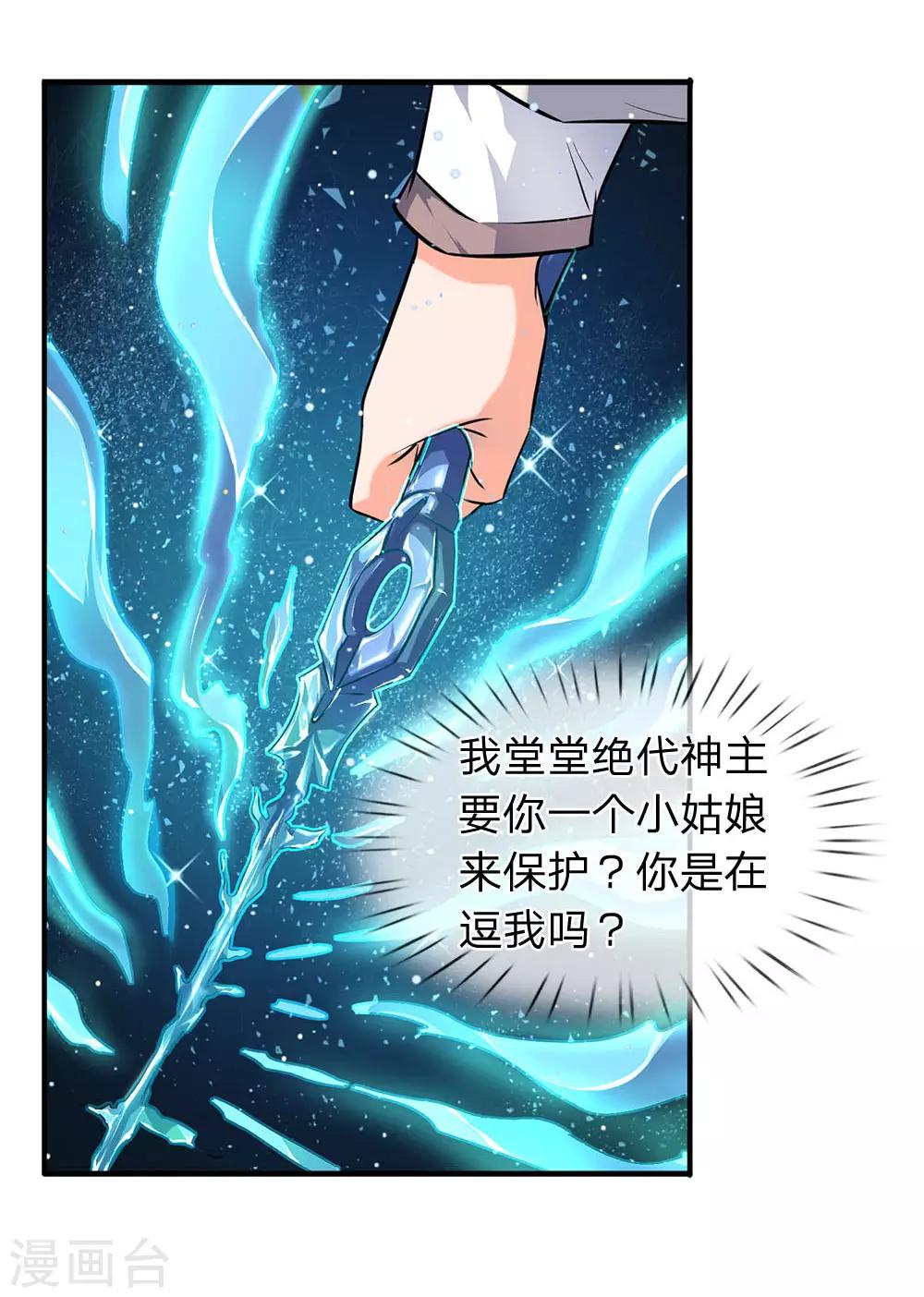 《万古神王》漫画最新章节第10话 徐寒，你跟着我干吧免费下拉式在线观看章节第【8】张图片