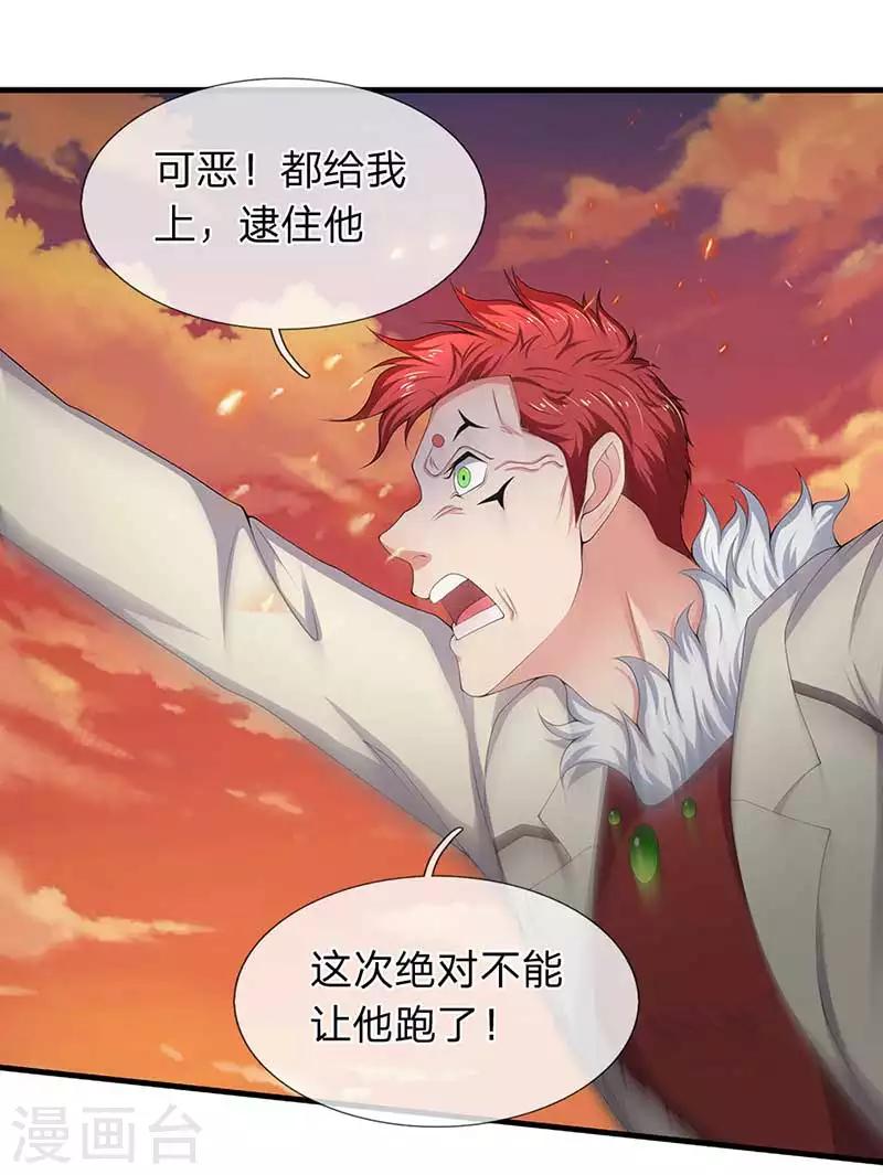 《万古神王》漫画最新章节第93话 这是什么操作？免费下拉式在线观看章节第【16】张图片