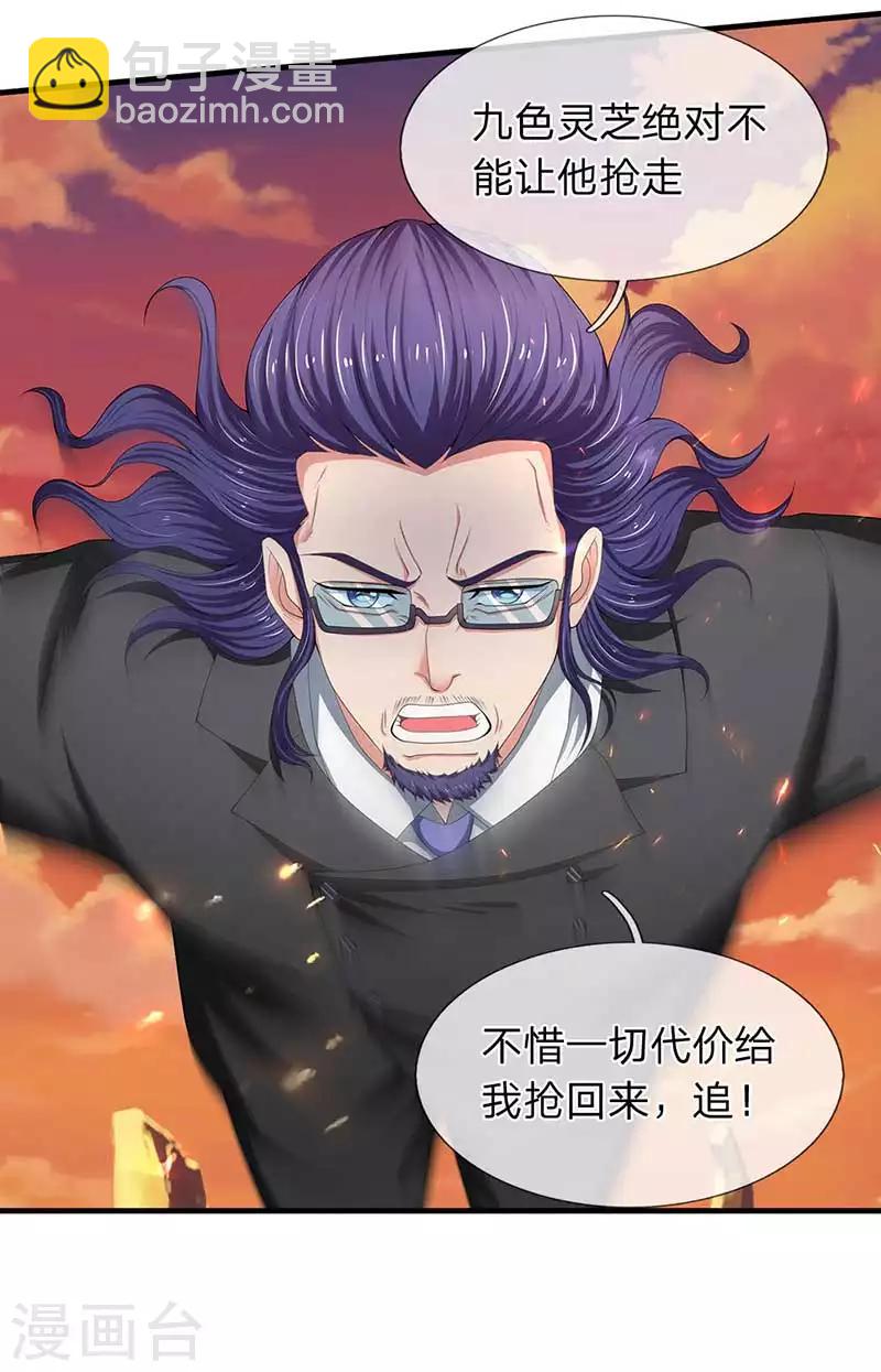 《万古神王》漫画最新章节第93话 这是什么操作？免费下拉式在线观看章节第【18】张图片