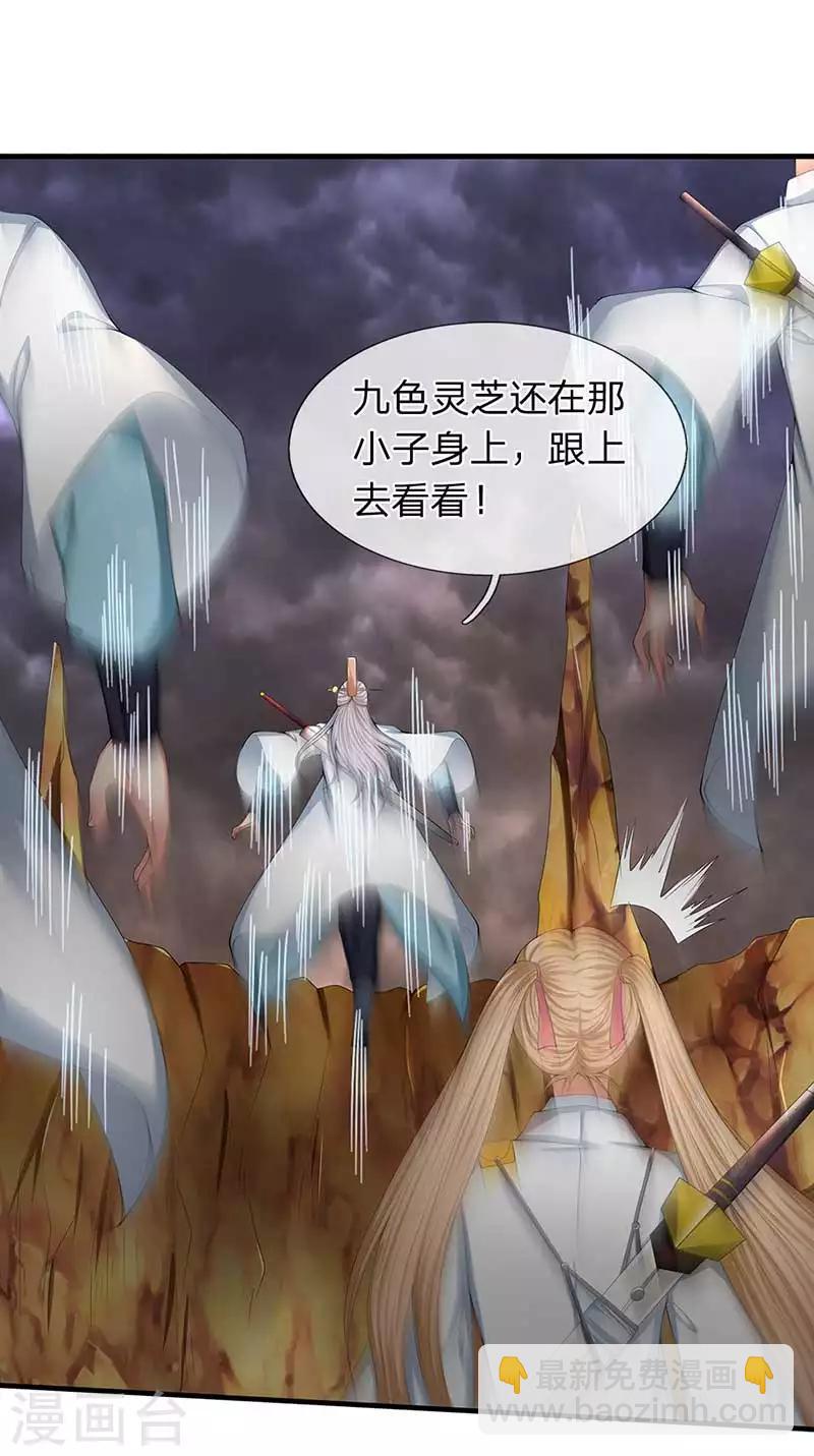 《万古神王》漫画最新章节第93话 这是什么操作？免费下拉式在线观看章节第【20】张图片