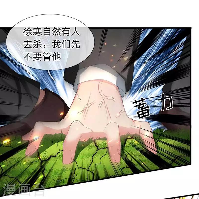 《万古神王》漫画最新章节第93话 这是什么操作？免费下拉式在线观看章节第【4】张图片