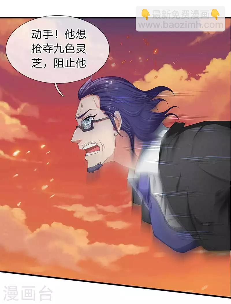 《万古神王》漫画最新章节第93话 这是什么操作？免费下拉式在线观看章节第【8】张图片