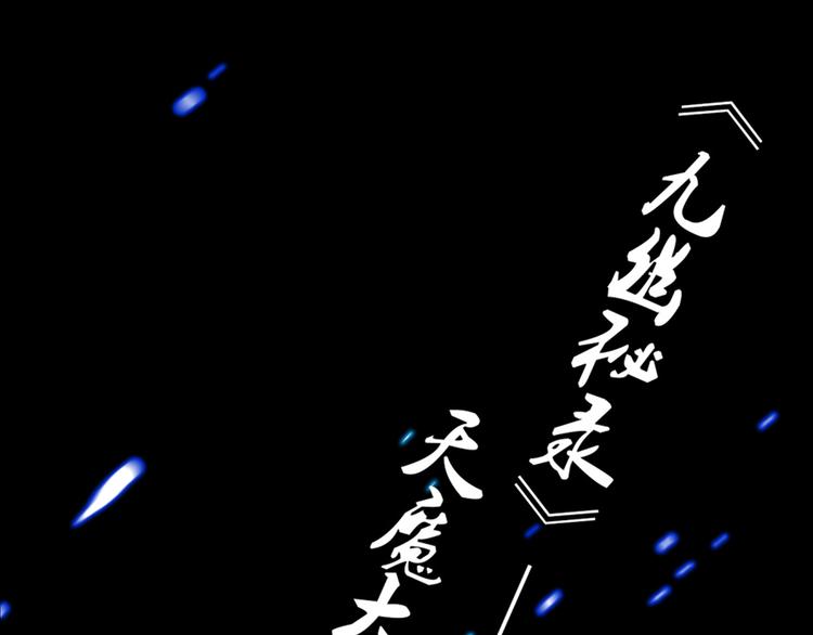 【魔皇大管家】漫画-（魔皇大管家 明日上线！）章节漫画下拉式图片-29.jpg