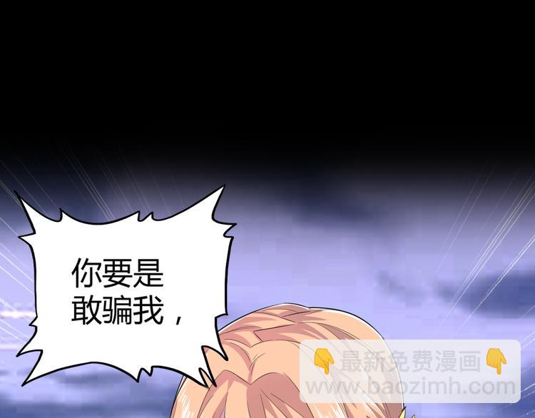 【魔皇大管家】漫画-（魔皇大管家 明日上线！）章节漫画下拉式图片-43.jpg