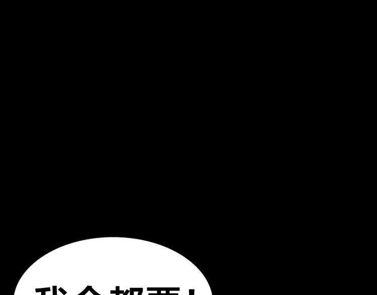 【魔皇大管家】漫画-（魔皇大管家 明日上线！）章节漫画下拉式图片-64.jpg