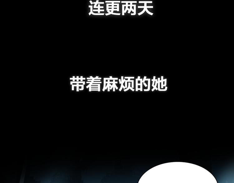 【魔皇大管家】漫画-（魔皇大管家 明日上线！）章节漫画下拉式图片-69.jpg
