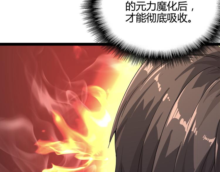 《魔皇大管家》漫画最新章节第1话 魔皇的重生免费下拉式在线观看章节第【163】张图片