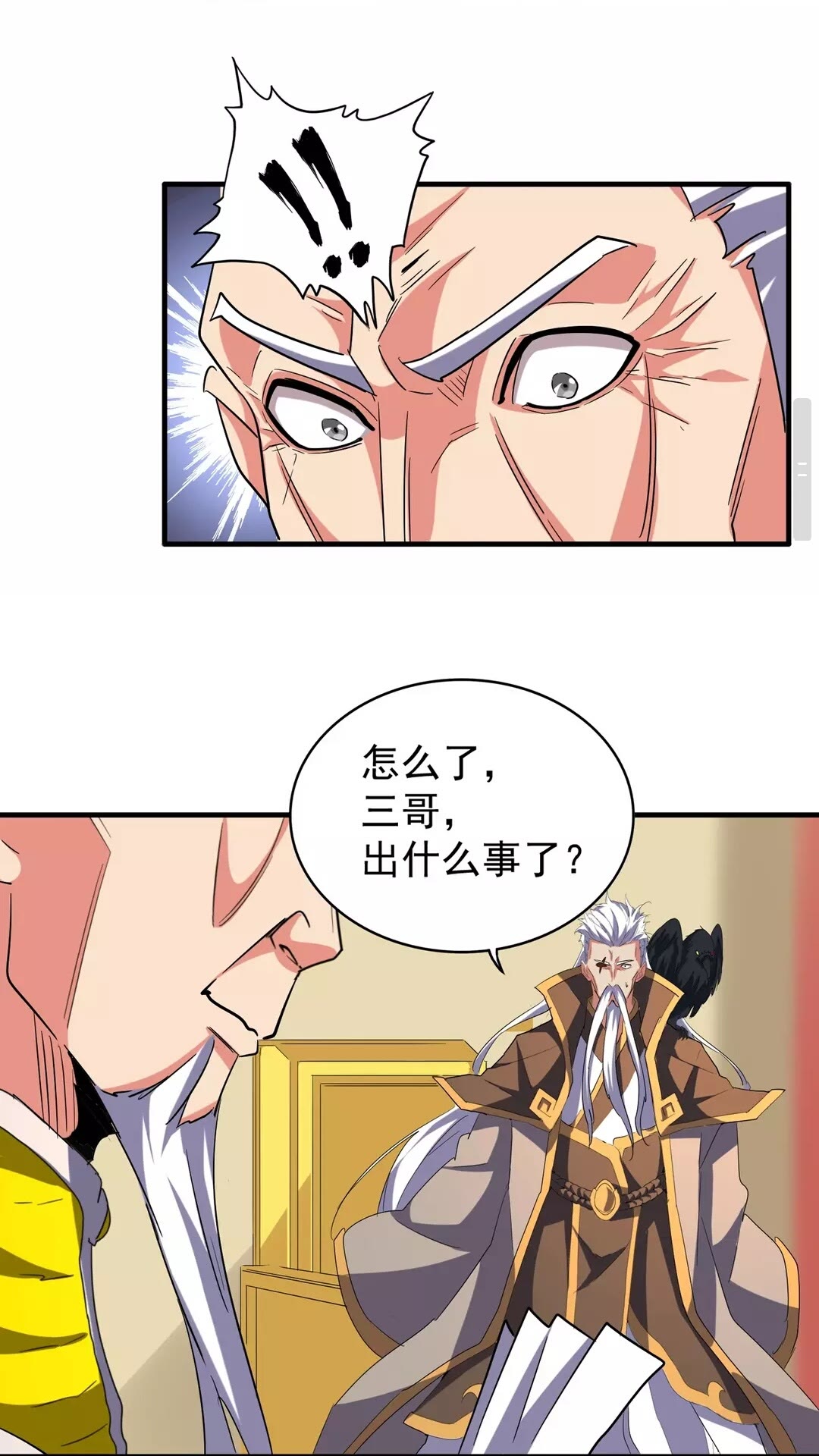 《魔皇大管家》漫画最新章节第101话 大陆上的强者们免费下拉式在线观看章节第【36】张图片