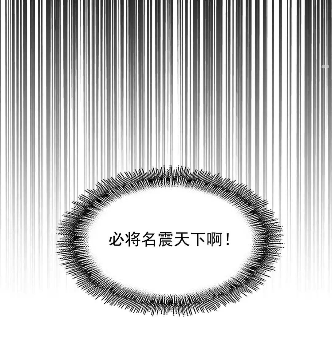 《魔皇大管家》漫画最新章节第101话 大陆上的强者们免费下拉式在线观看章节第【44】张图片