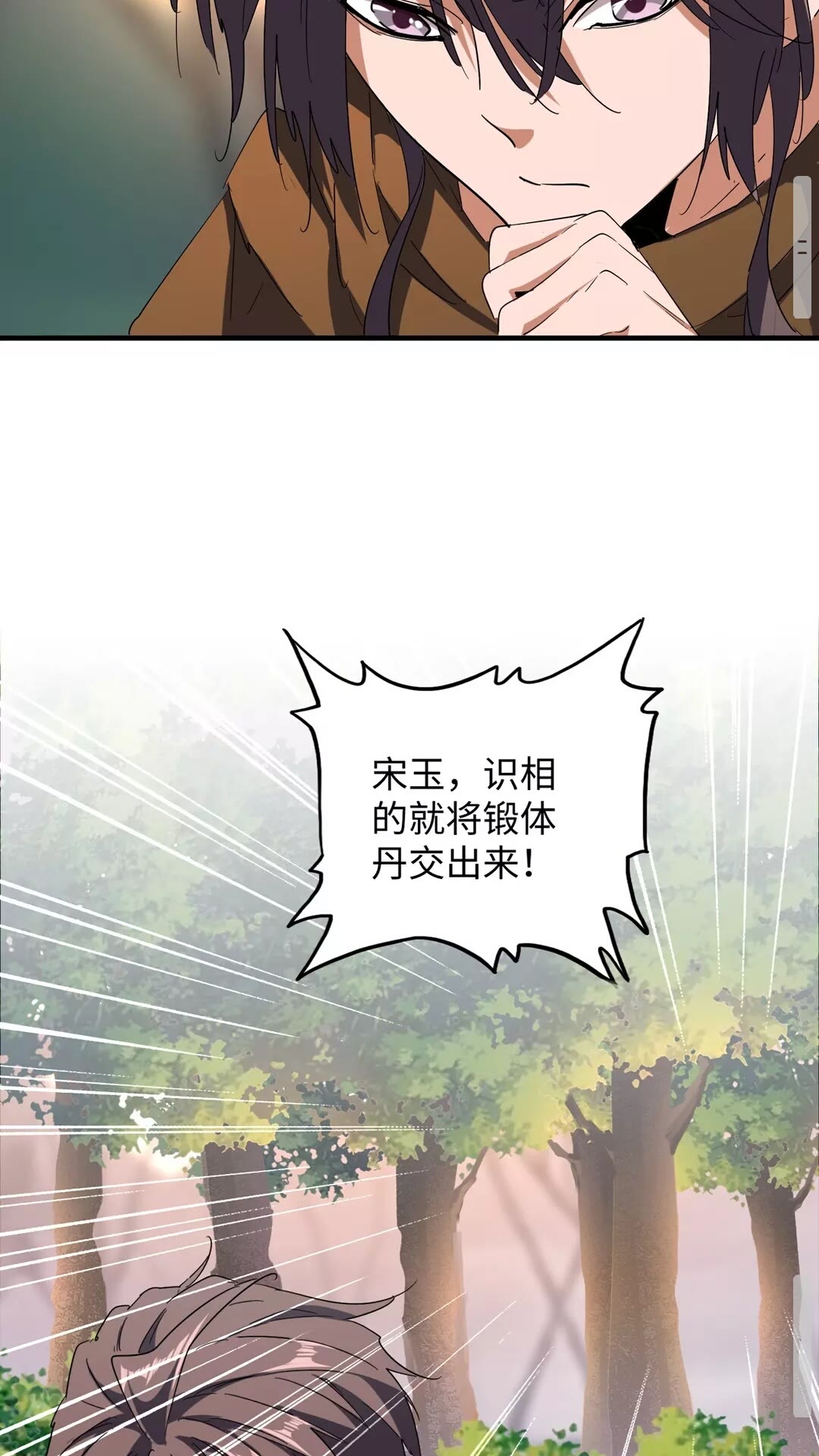 《魔皇大管家》漫画最新章节第103话 发愁免费下拉式在线观看章节第【43】张图片