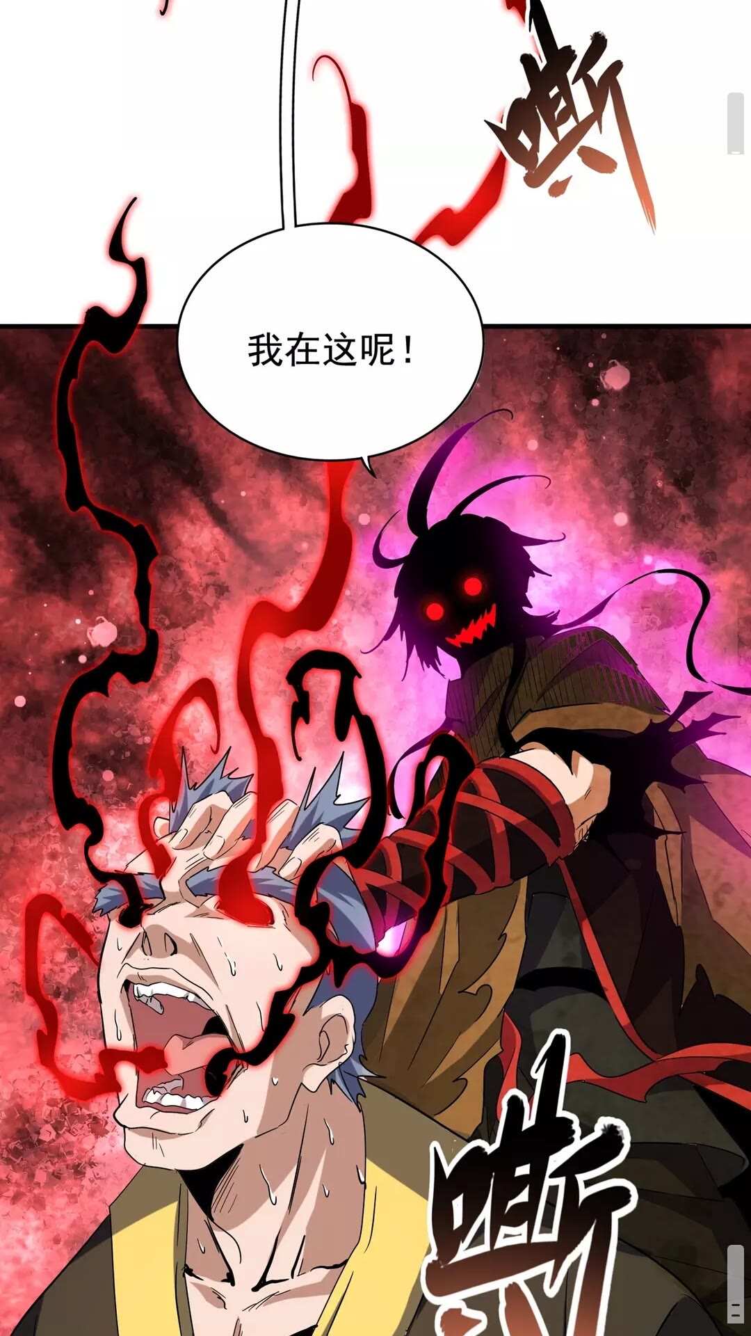 《魔皇大管家》漫画最新章节第106话 你们傻吧免费下拉式在线观看章节第【44】张图片