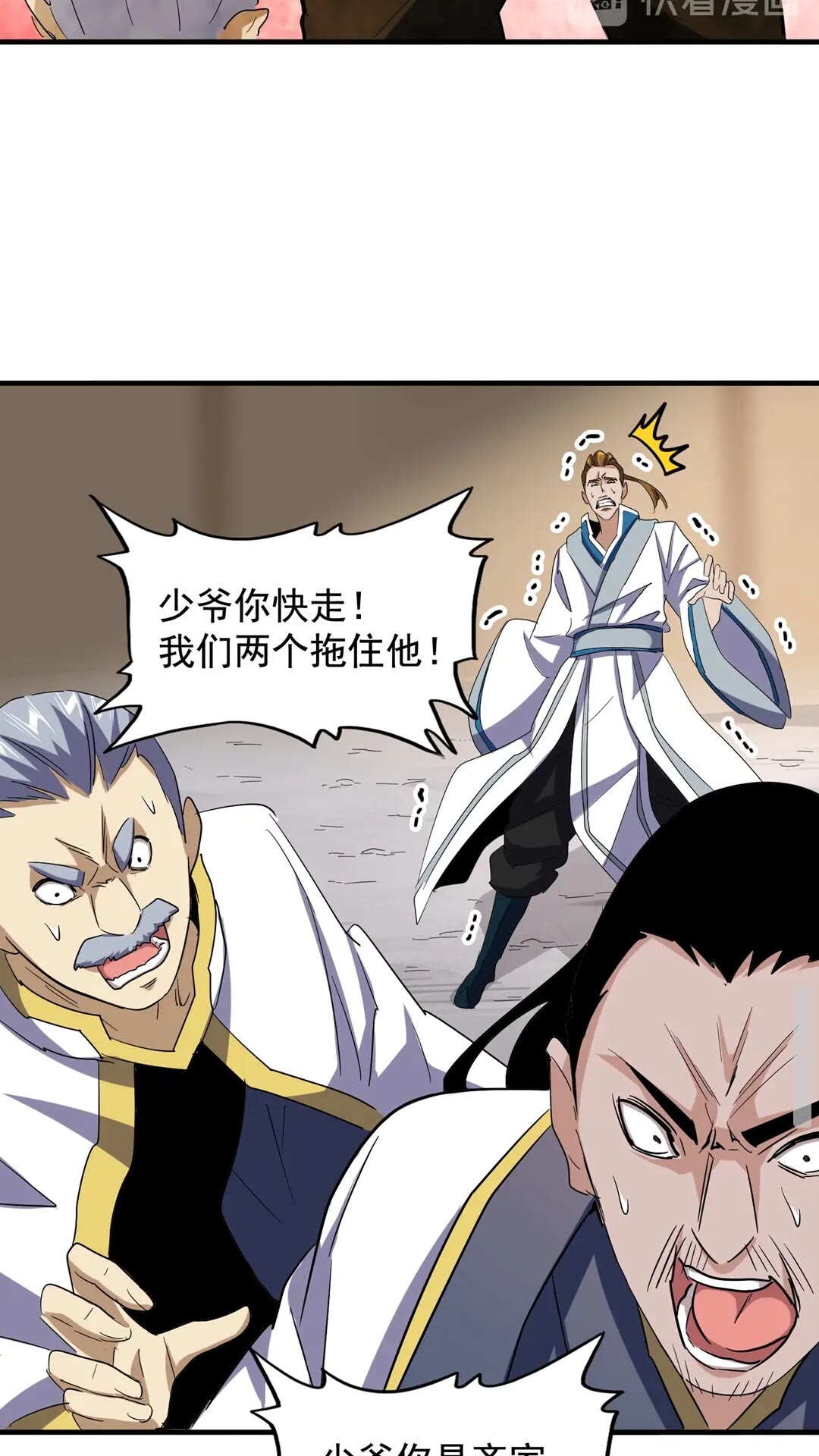 《魔皇大管家》漫画最新章节第108话 灭门免费下拉式在线观看章节第【37】张图片