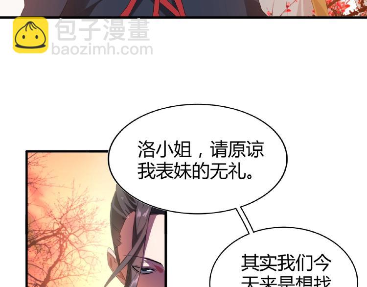 《魔皇大管家》漫画最新章节第11话 魔道修者的对战免费下拉式在线观看章节第【41】张图片