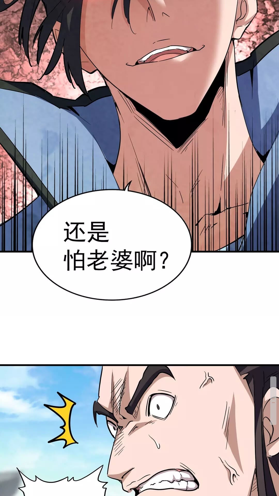 《魔皇大管家》漫画最新章节第113 外套脱掉！免费下拉式在线观看章节第【24】张图片