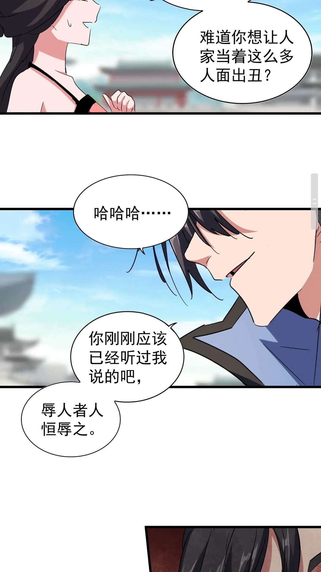 《魔皇大管家》漫画最新章节第115话 花雨十五楼免费下拉式在线观看章节第【13】张图片