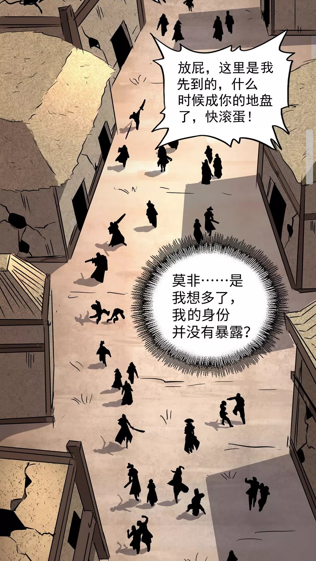 《魔皇大管家》漫画最新章节第117话 瘟女免费下拉式在线观看章节第【18】张图片