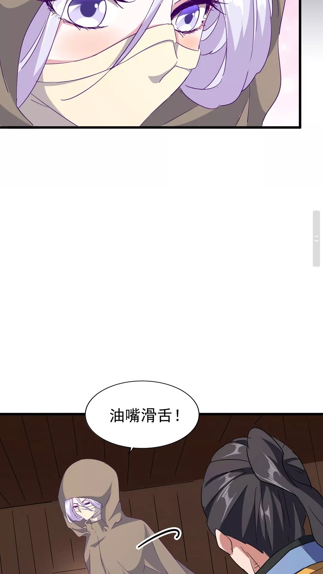 《魔皇大管家》漫画最新章节第119话 影帝免费下拉式在线观看章节第【34】张图片