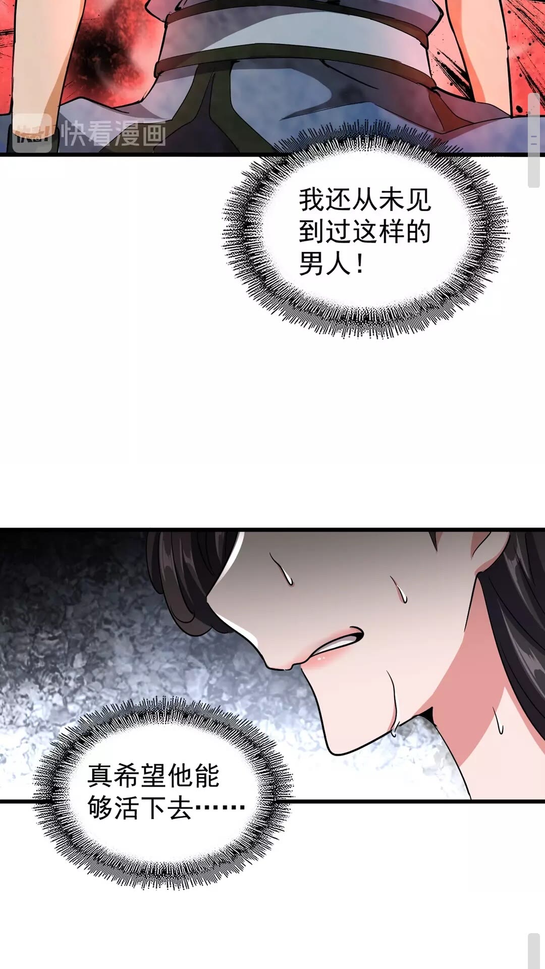 《魔皇大管家》漫画最新章节第123话 冤家聚首？免费下拉式在线观看章节第【12】张图片