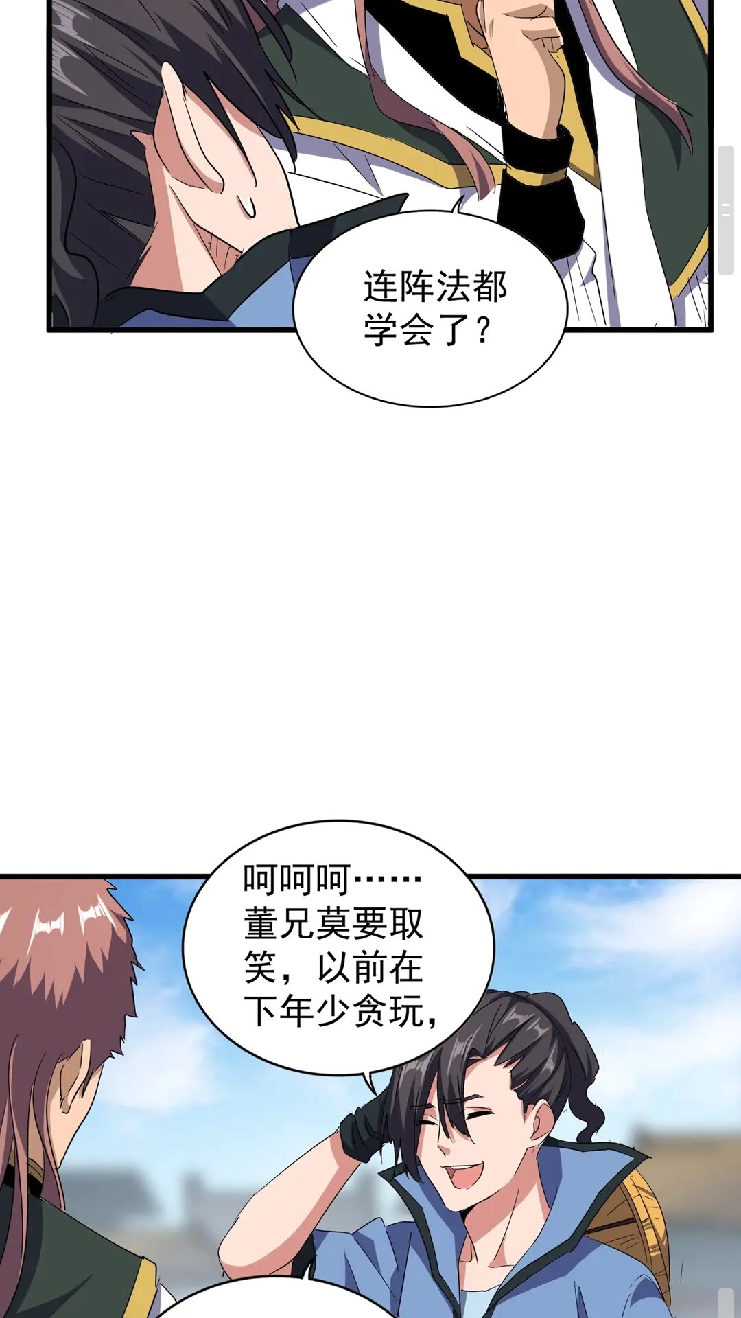 《魔皇大管家》漫画最新章节第126话 拜会花雨楼免费下拉式在线观看章节第【20】张图片