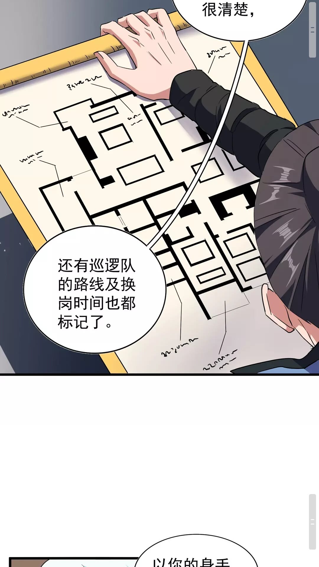 《魔皇大管家》漫画最新章节第128话 天下第一美女免费下拉式在线观看章节第【36】张图片