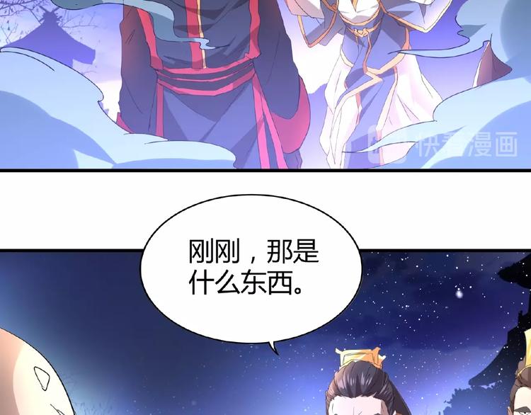 《魔皇大管家》漫画最新章节第13话 猎物免费下拉式在线观看章节第【100】张图片