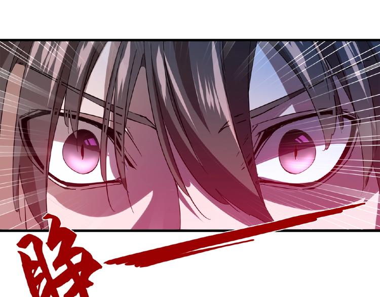 《魔皇大管家》漫画最新章节第13话 猎物免费下拉式在线观看章节第【109】张图片