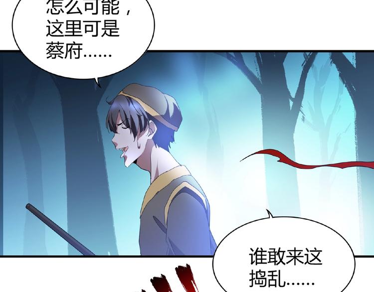 《魔皇大管家》漫画最新章节第13话 猎物免费下拉式在线观看章节第【12】张图片