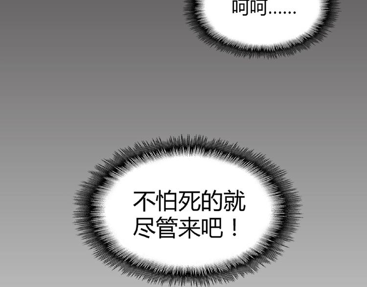 《魔皇大管家》漫画最新章节第13话 猎物免费下拉式在线观看章节第【135】张图片