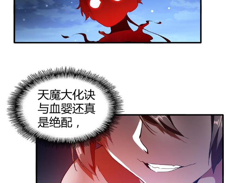 《魔皇大管家》漫画最新章节第13话 猎物免费下拉式在线观看章节第【15】张图片