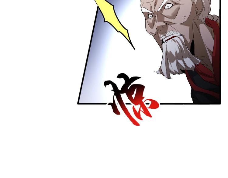 《魔皇大管家》漫画最新章节第13话 猎物免费下拉式在线观看章节第【93】张图片