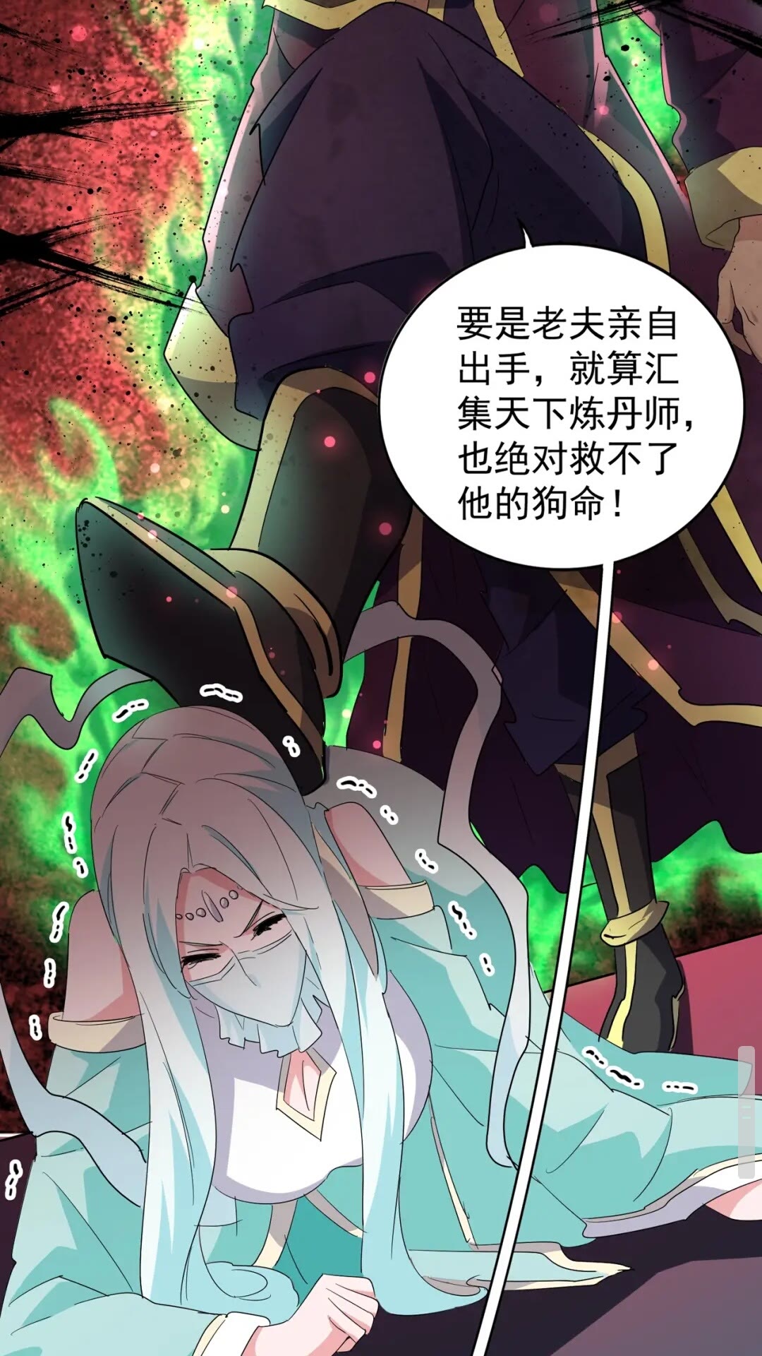 《魔皇大管家》漫画最新章节第129话 鹬蚌相争免费下拉式在线观看章节第【29】张图片