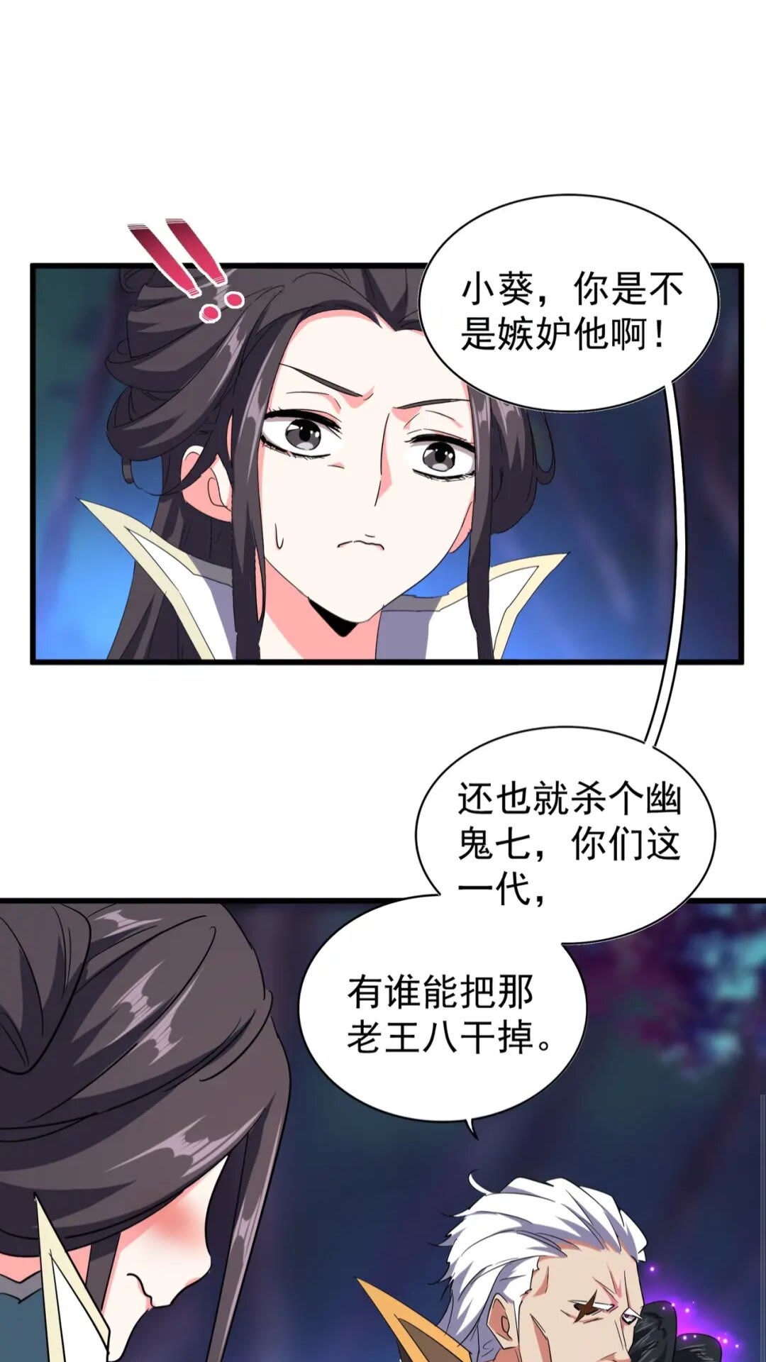 《魔皇大管家》漫画最新章节第136话 有话好好说免费下拉式在线观看章节第【32】张图片