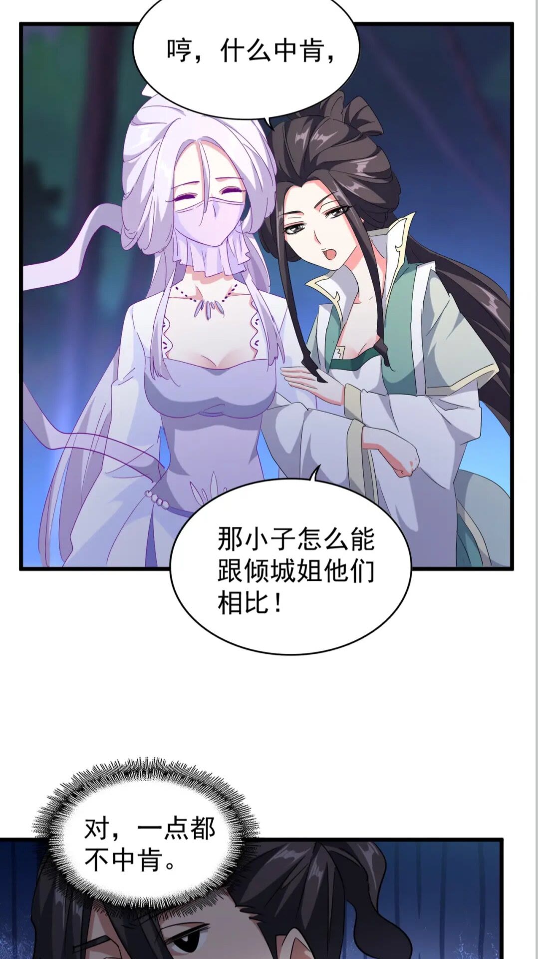 《魔皇大管家》漫画最新章节第136话 有话好好说免费下拉式在线观看章节第【40】张图片