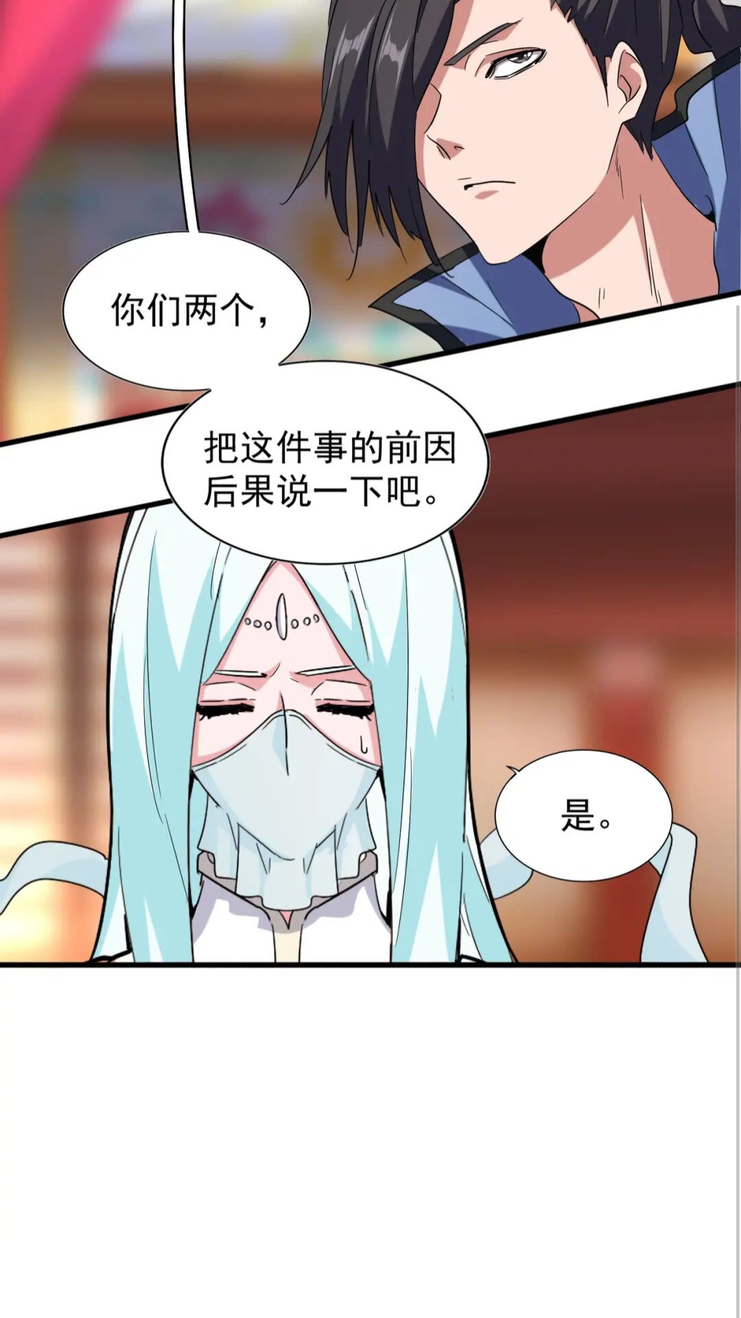 《魔皇大管家》漫画最新章节第137话 好算计，秦楼主免费下拉式在线观看章节第【35】张图片