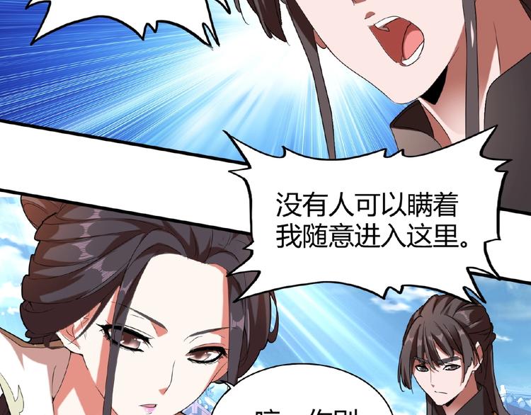 《魔皇大管家》漫画最新章节第14话 搅动风云免费下拉式在线观看章节第【118】张图片