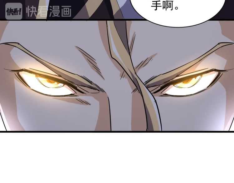 《魔皇大管家》漫画最新章节第139话 帝王登场！免费下拉式在线观看章节第【105】张图片