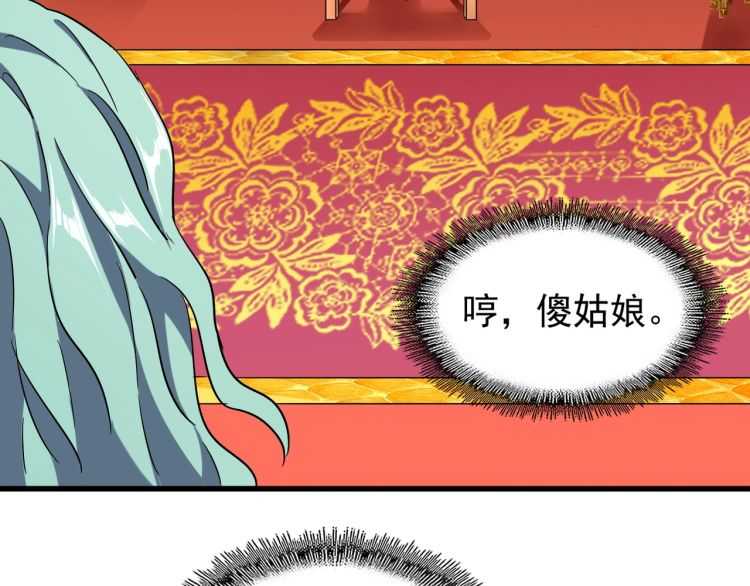 《魔皇大管家》漫画最新章节第140话 对上了免费下拉式在线观看章节第【117】张图片