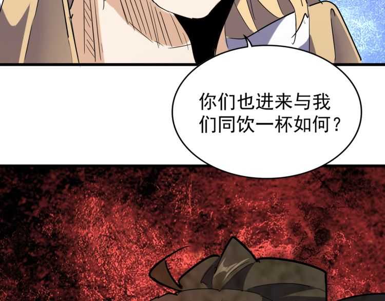 《魔皇大管家》漫画最新章节第140话 对上了免费下拉式在线观看章节第【129】张图片