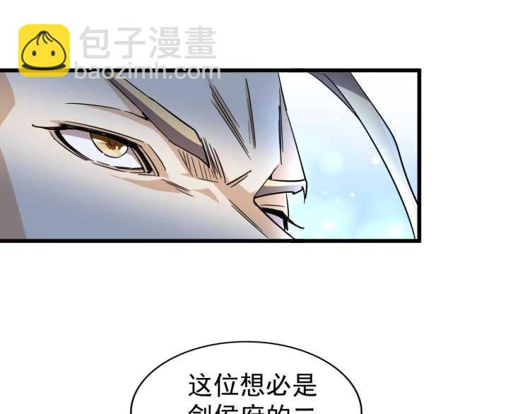 《魔皇大管家》漫画最新章节第140话 对上了免费下拉式在线观看章节第【23】张图片